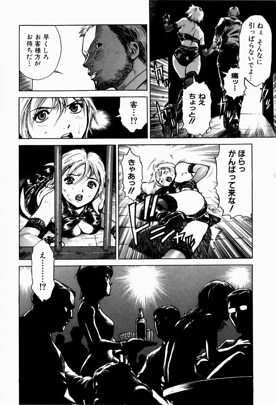 ブラックマーケット ＋プラス Page.71