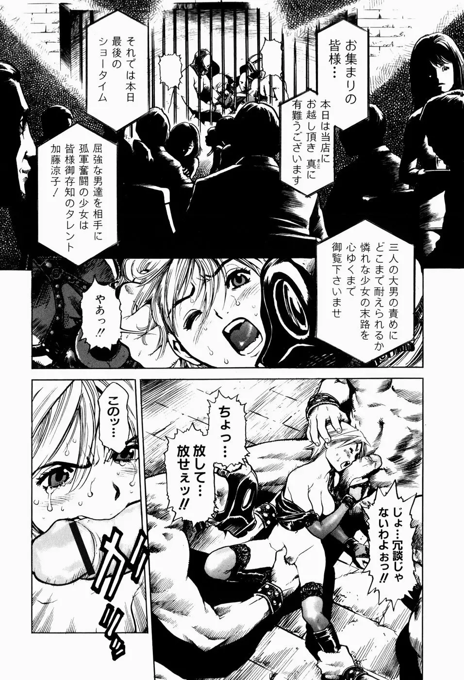 ブラックマーケット ＋プラス Page.73