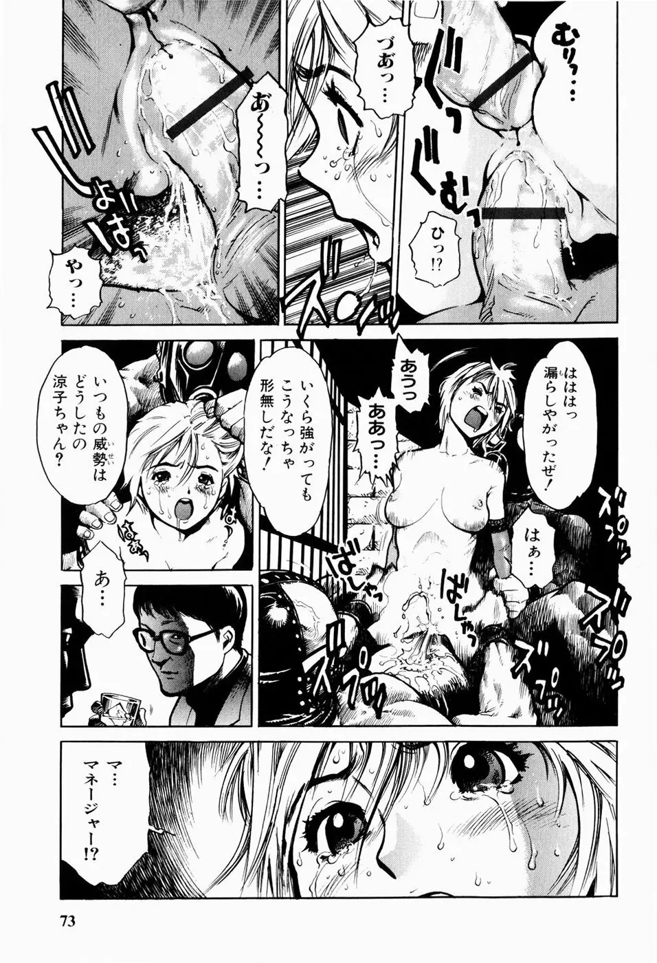 ブラックマーケット ＋プラス Page.76