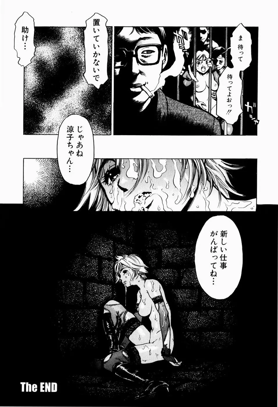 ブラックマーケット ＋プラス Page.83