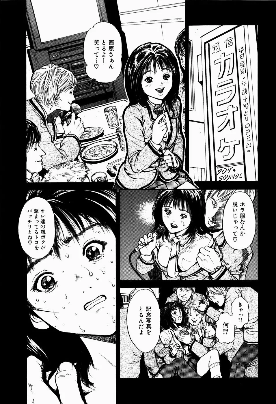 ブラックマーケット ＋プラス Page.92