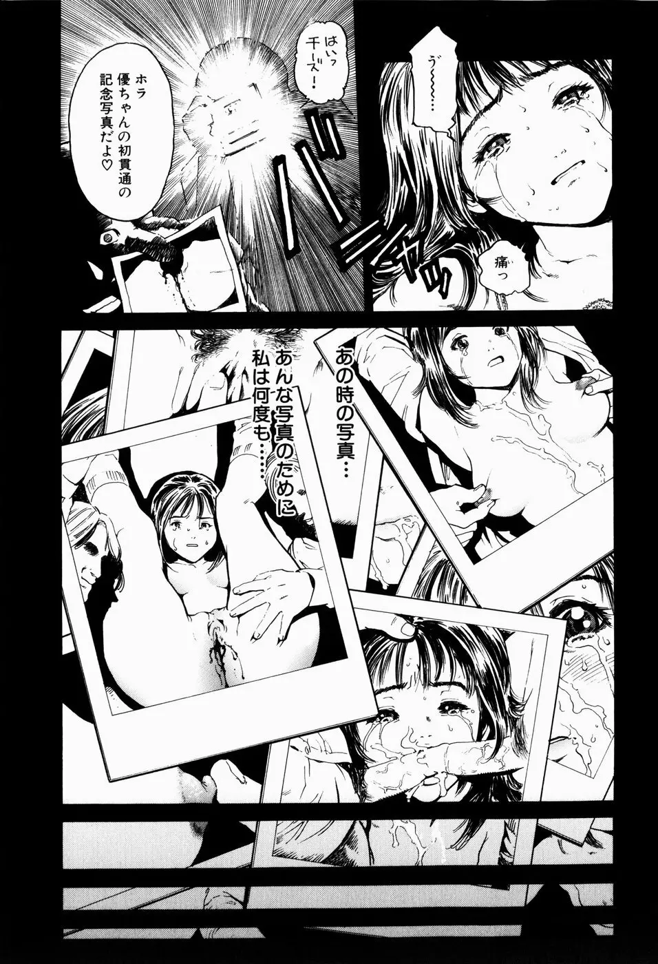 ブラックマーケット ＋プラス Page.94