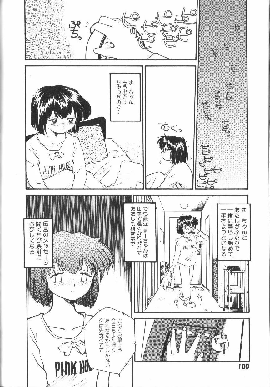 π －パイ－ Page.101