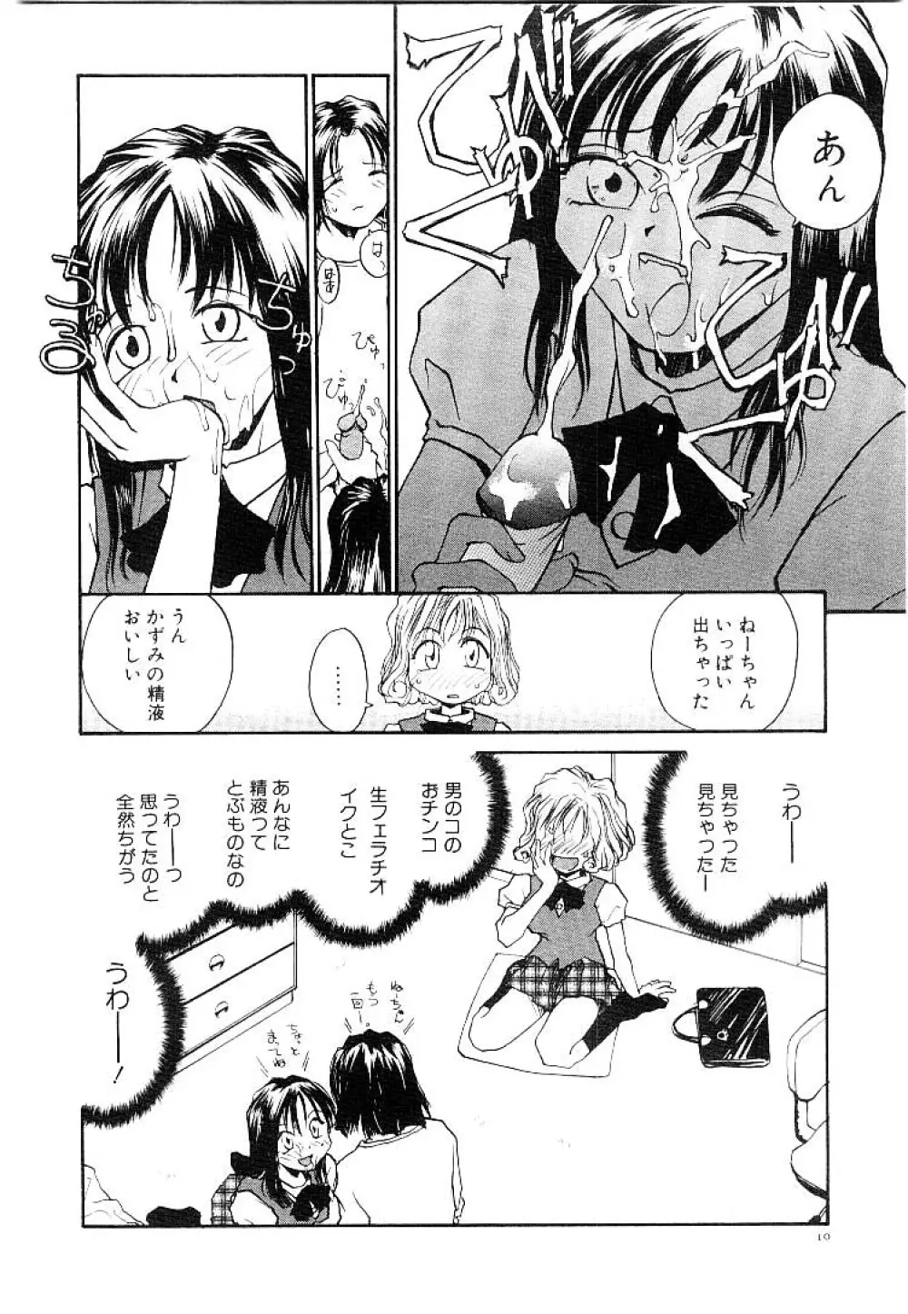 らてぢる Page.13