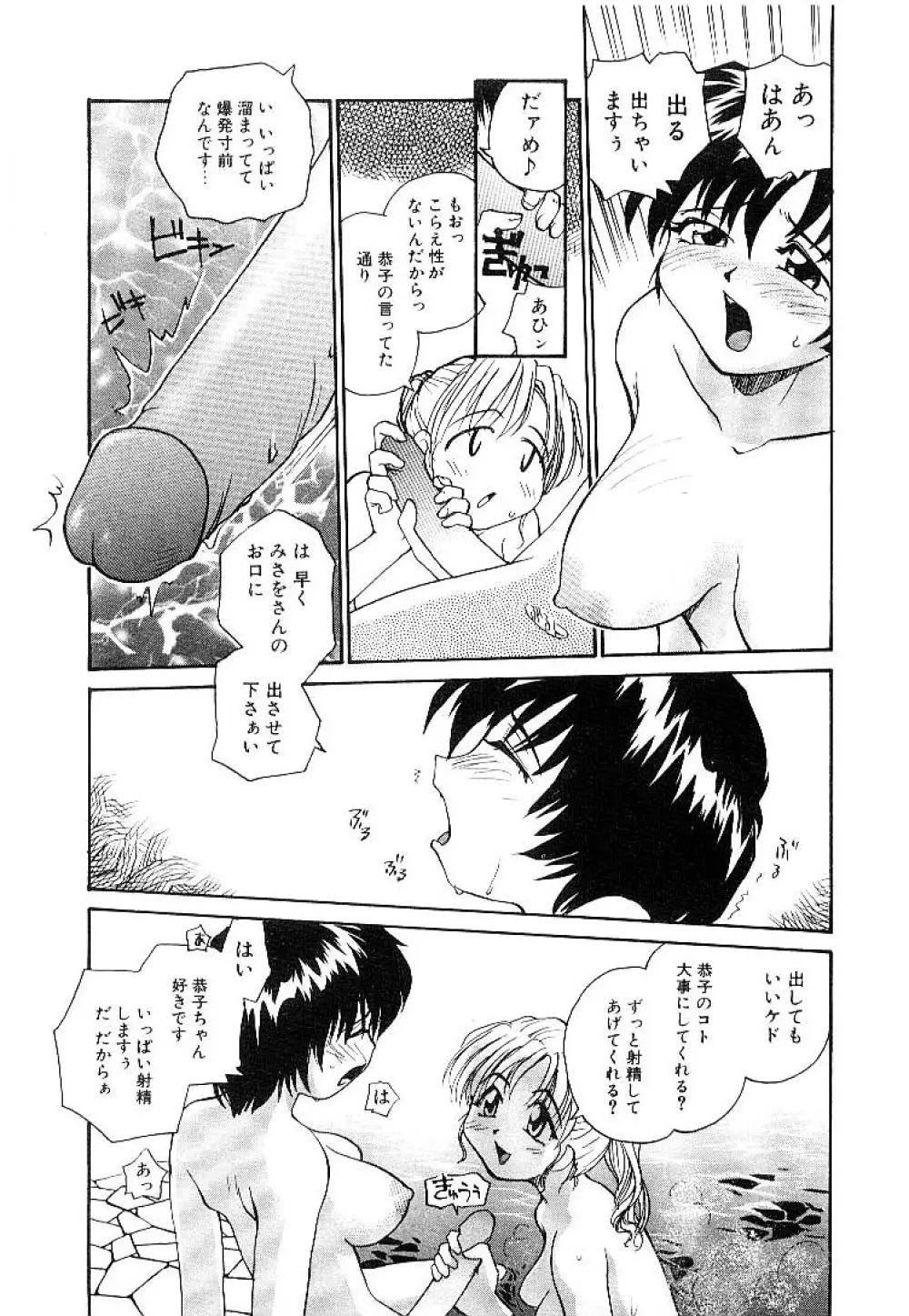 らてぢる Page.136