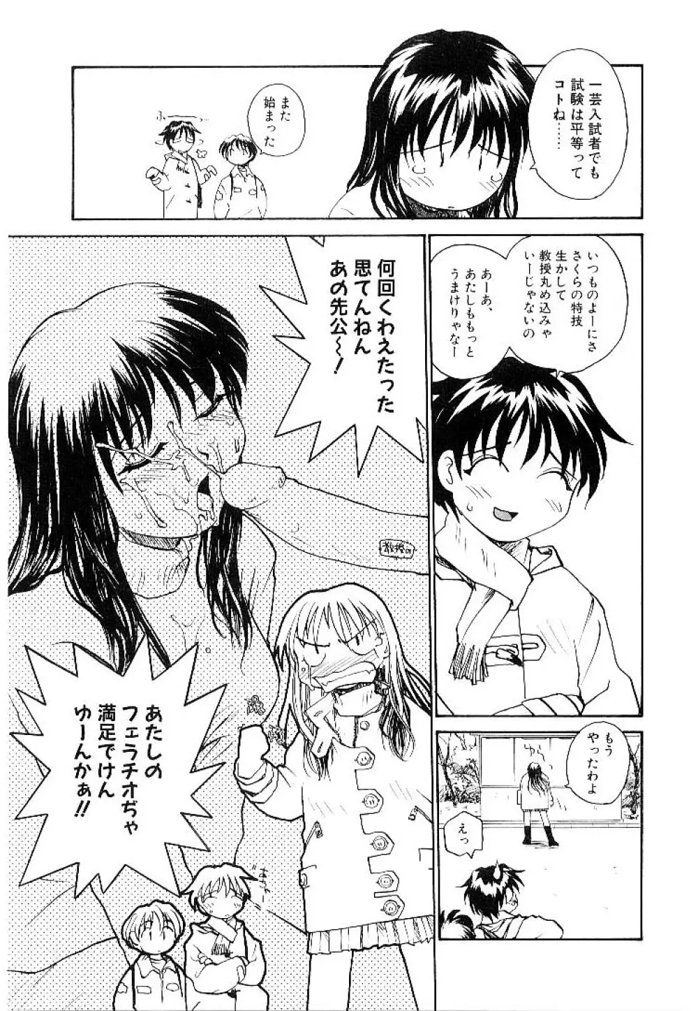らてぢる Page.184