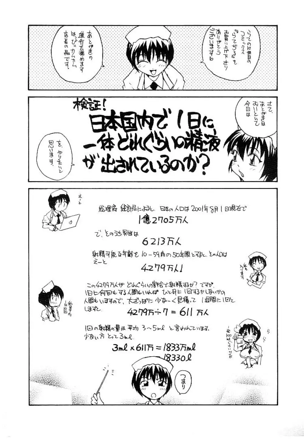らてぢる Page.199