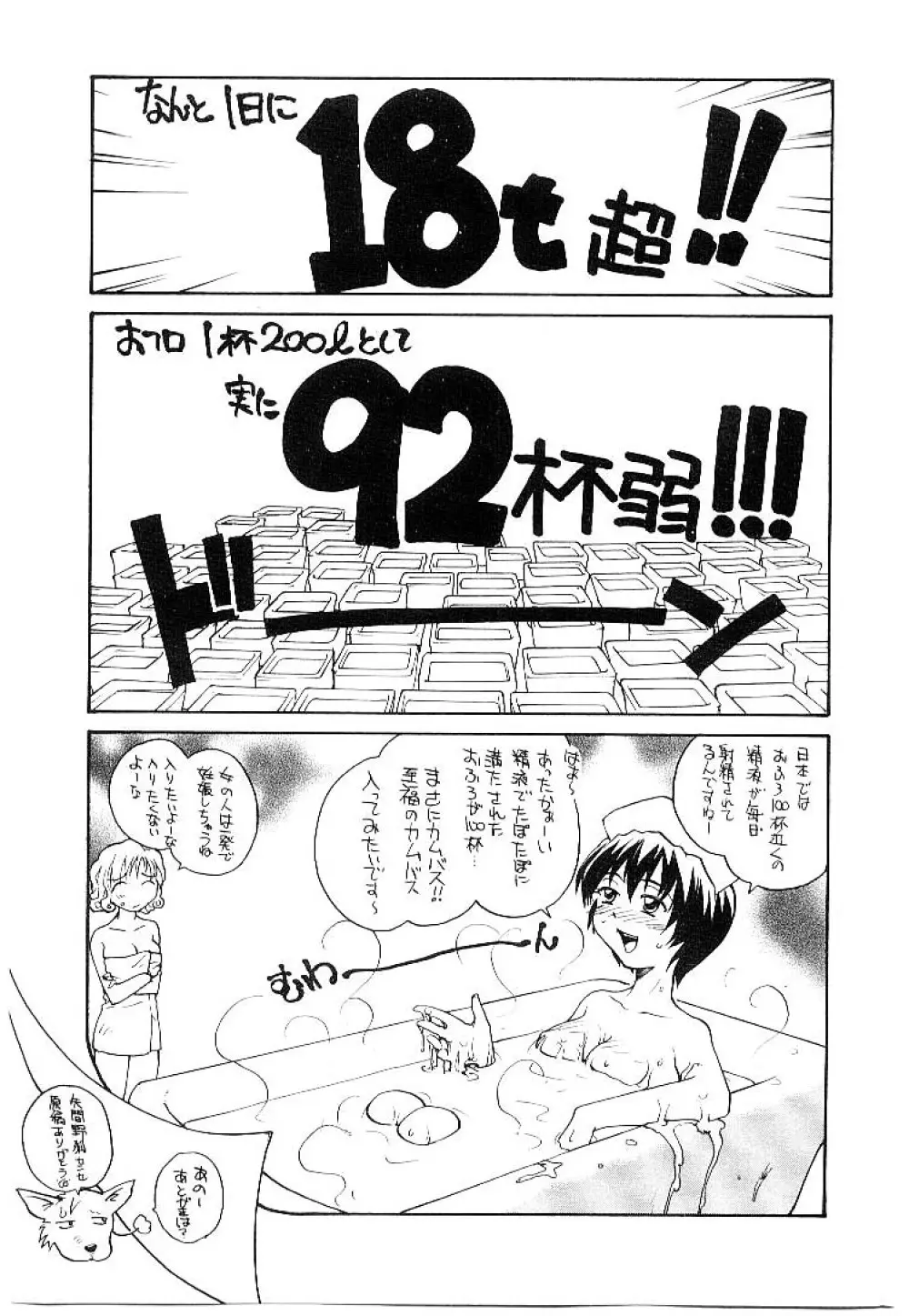 らてぢる Page.200