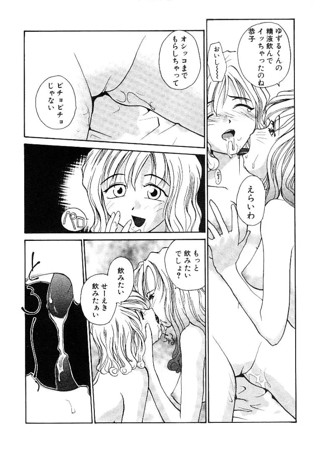 らてぢる Page.35