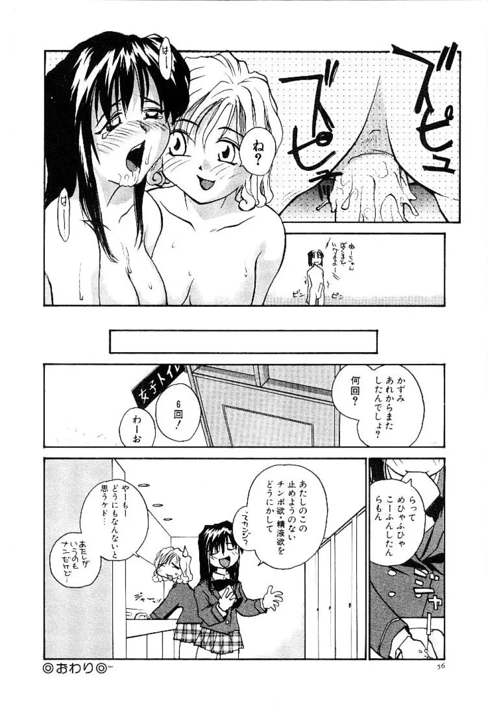 らてぢる Page.59