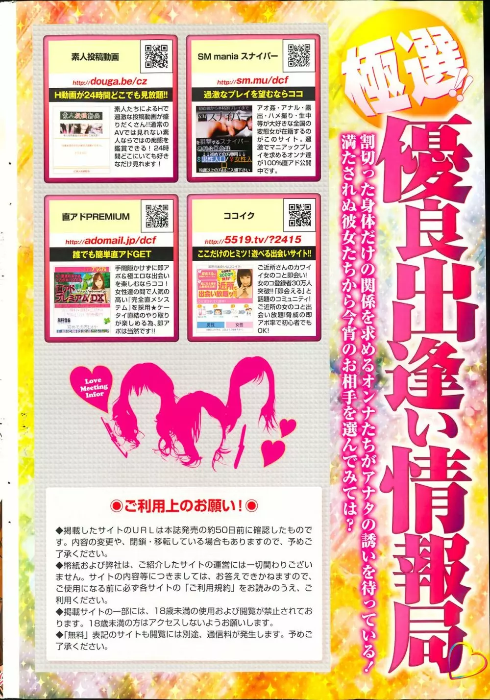 COMIC ペンギンクラブ 2013年8月号 Page.236