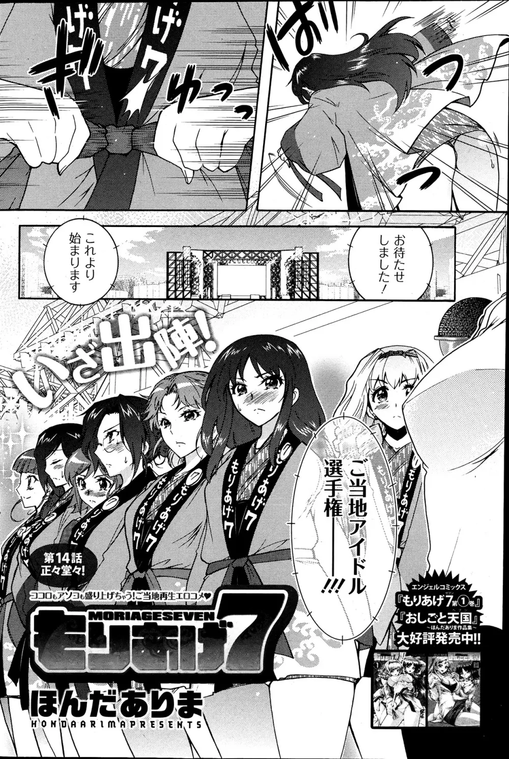 アクションピザッツ DX 2013年7月号 Page.123