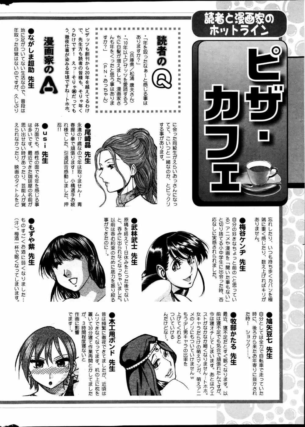 アクションピザッツ DX 2013年7月号 Page.275