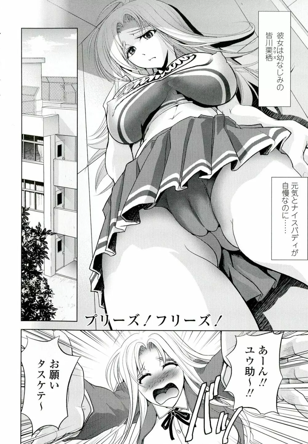 ラブチュートリアル Page.114