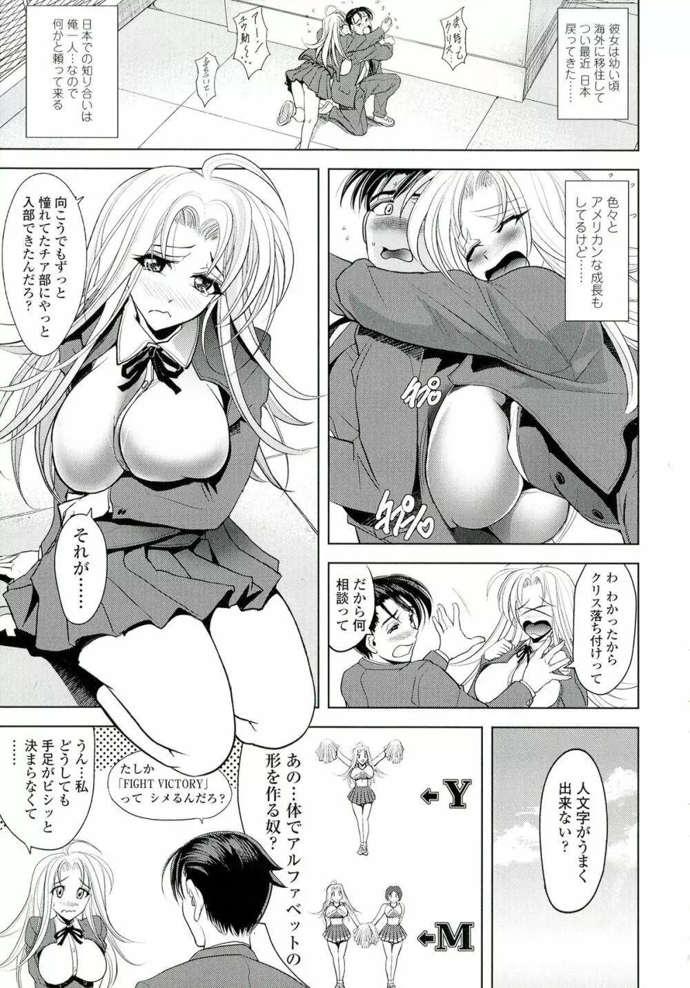 ラブチュートリアル Page.115