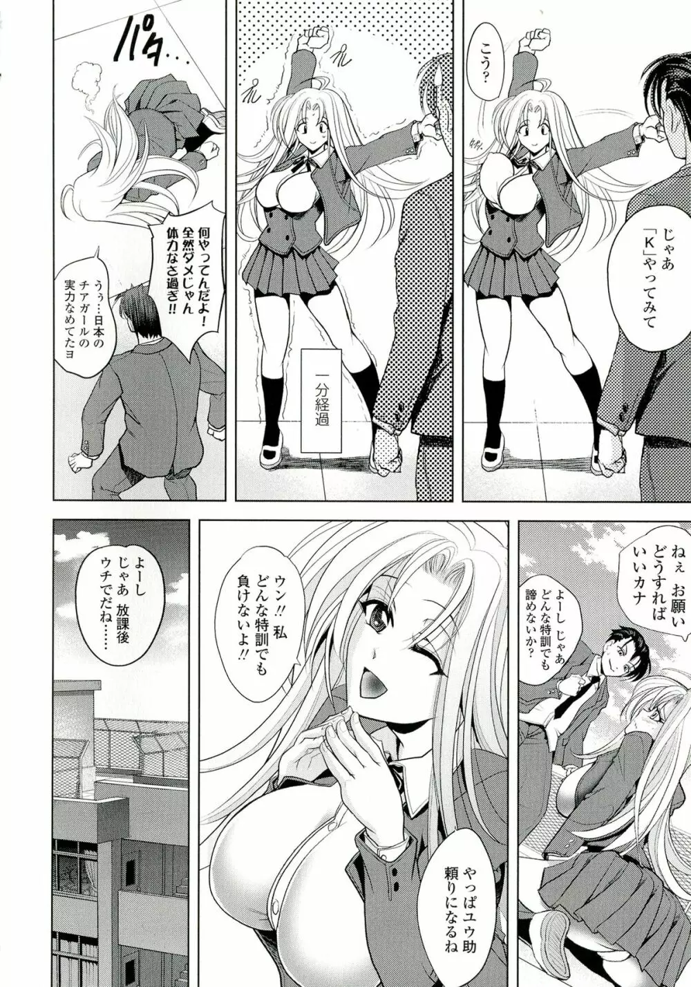 ラブチュートリアル Page.116