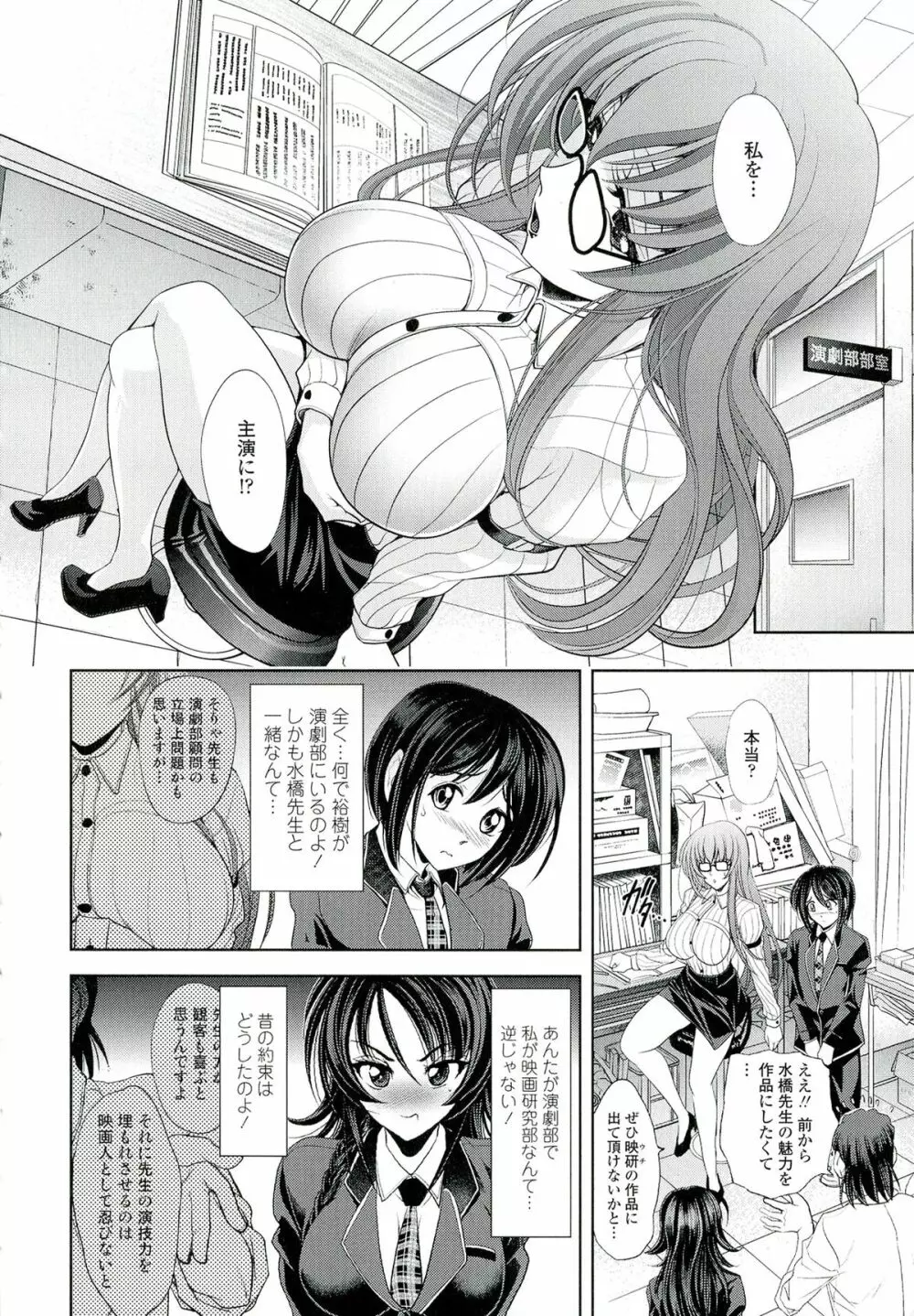 ラブチュートリアル Page.168