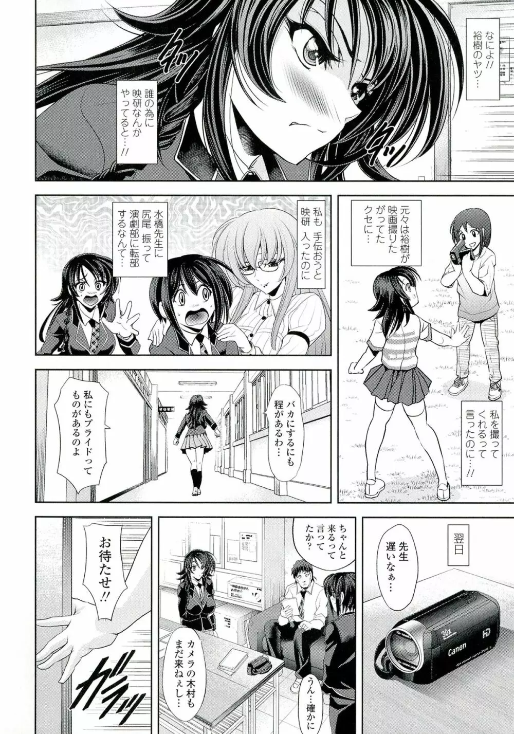 ラブチュートリアル Page.170