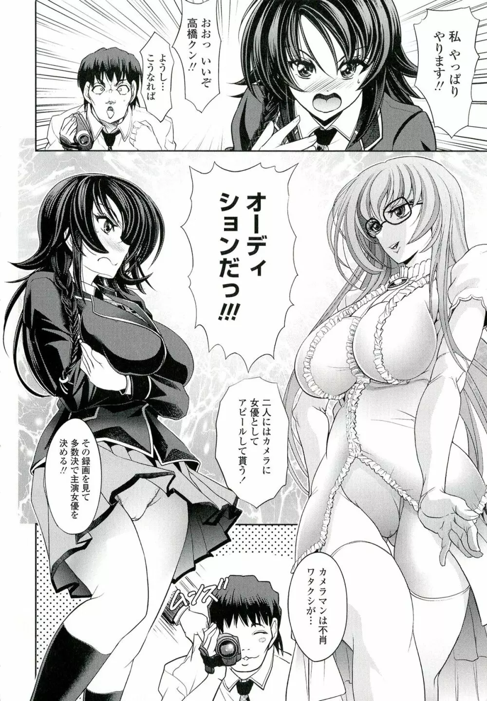 ラブチュートリアル Page.172