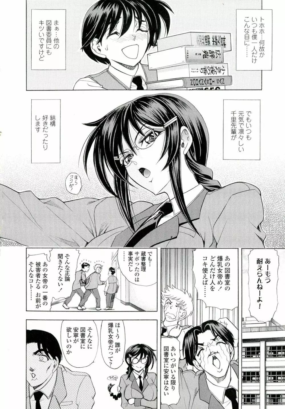 ラブチュートリアル Page.192