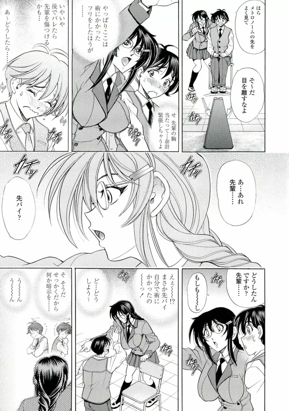 ラブチュートリアル Page.195