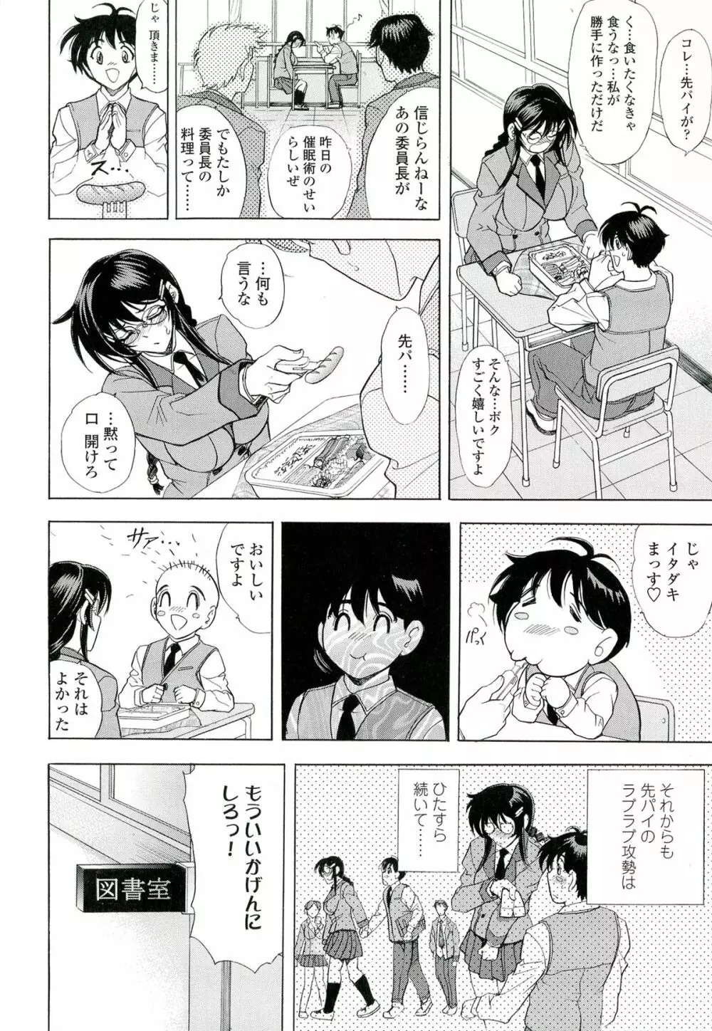 ラブチュートリアル Page.202