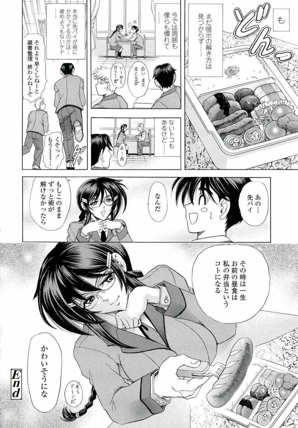 ラブチュートリアル Page.216