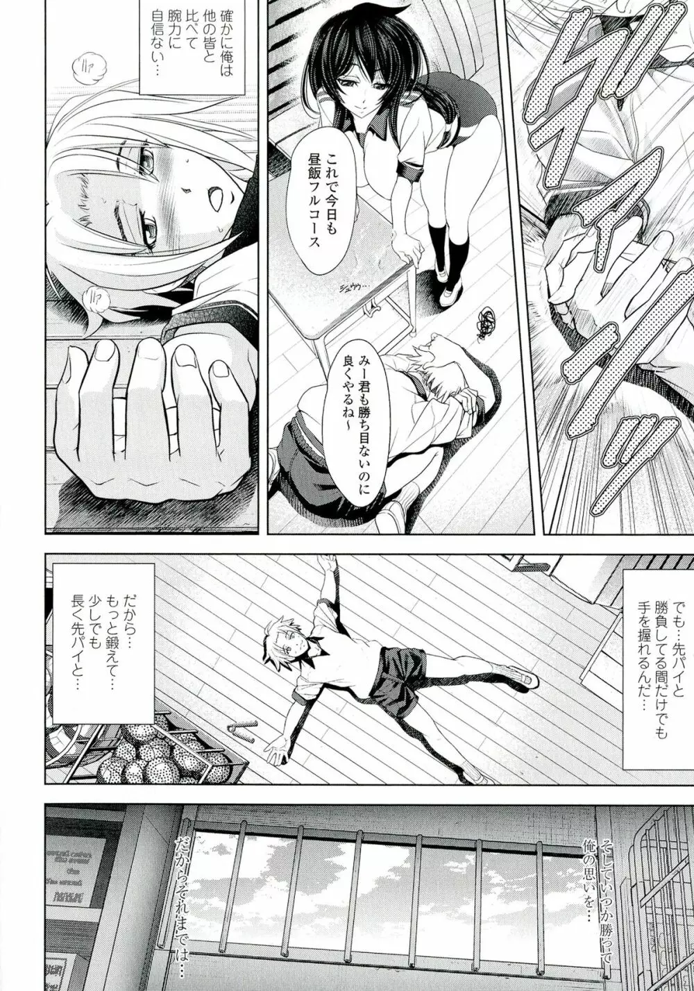 ラブチュートリアル Page.40