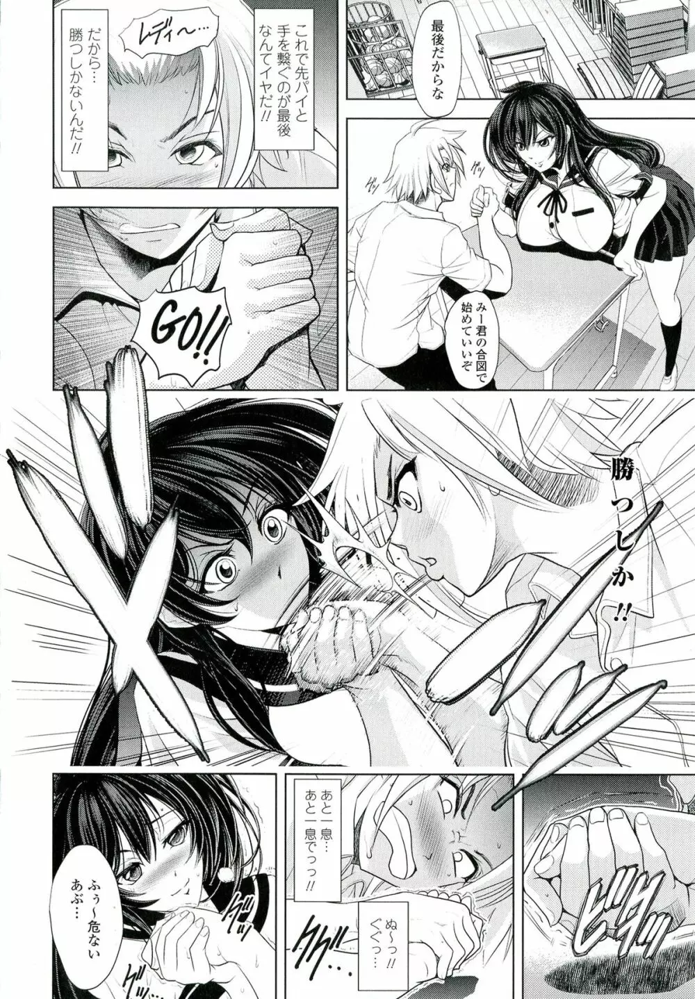 ラブチュートリアル Page.42