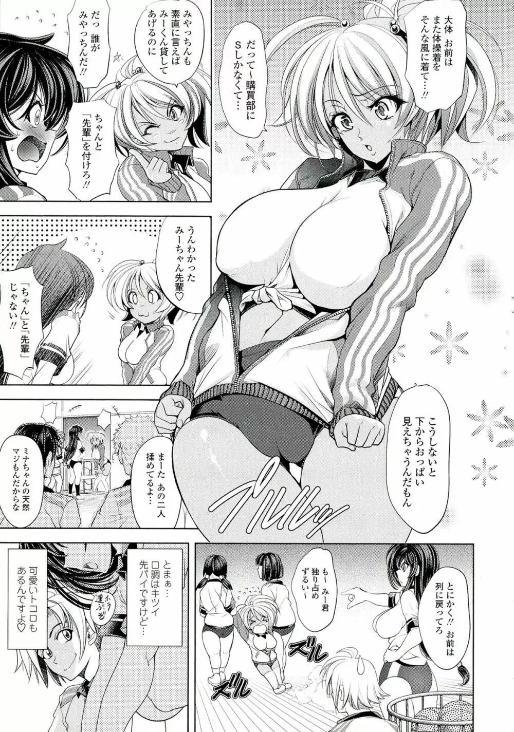 ラブチュートリアル Page.65