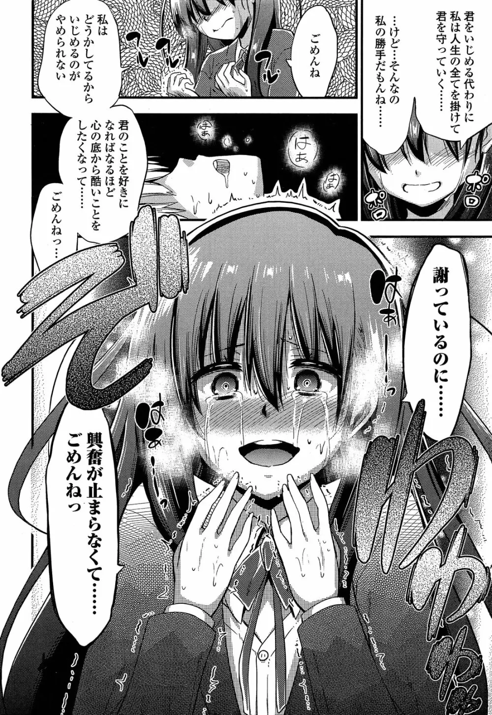 ガールズフォーム Vol.04 Page.104