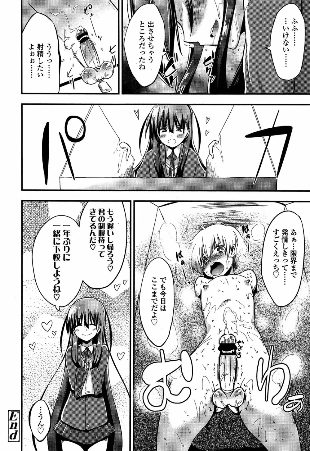 ガールズフォーム Vol.04 Page.108