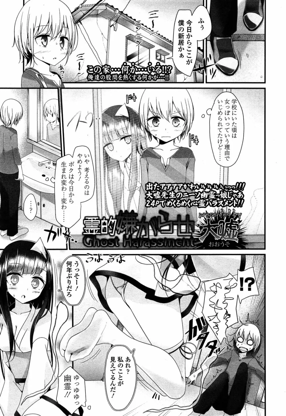 ガールズフォーム Vol.04 Page.11