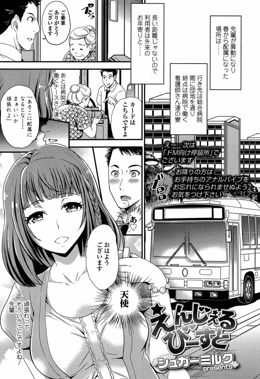 ガールズフォーム Vol.04 Page.131