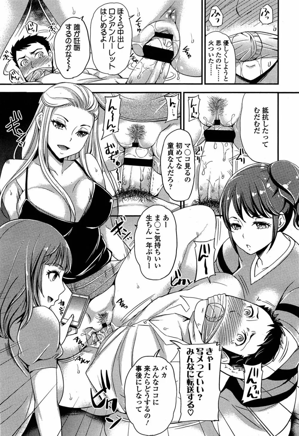 ガールズフォーム Vol.04 Page.139