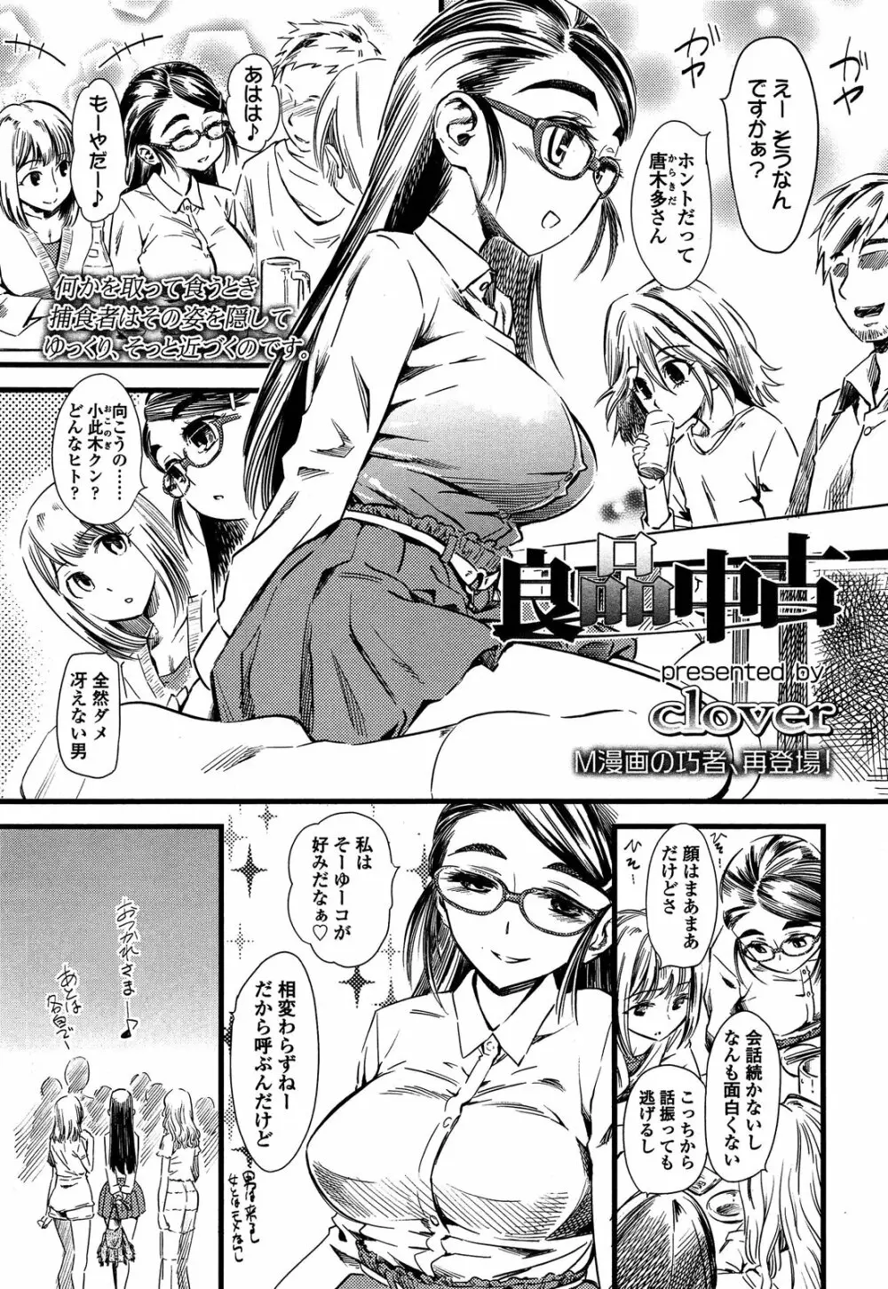 ガールズフォーム Vol.04 Page.151