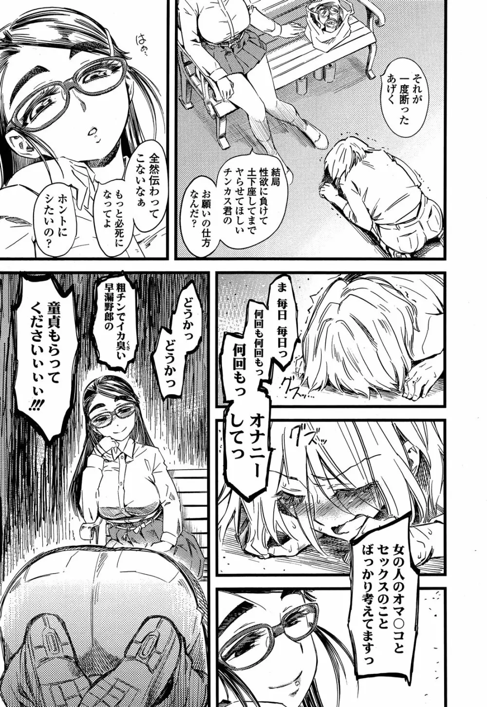 ガールズフォーム Vol.04 Page.155