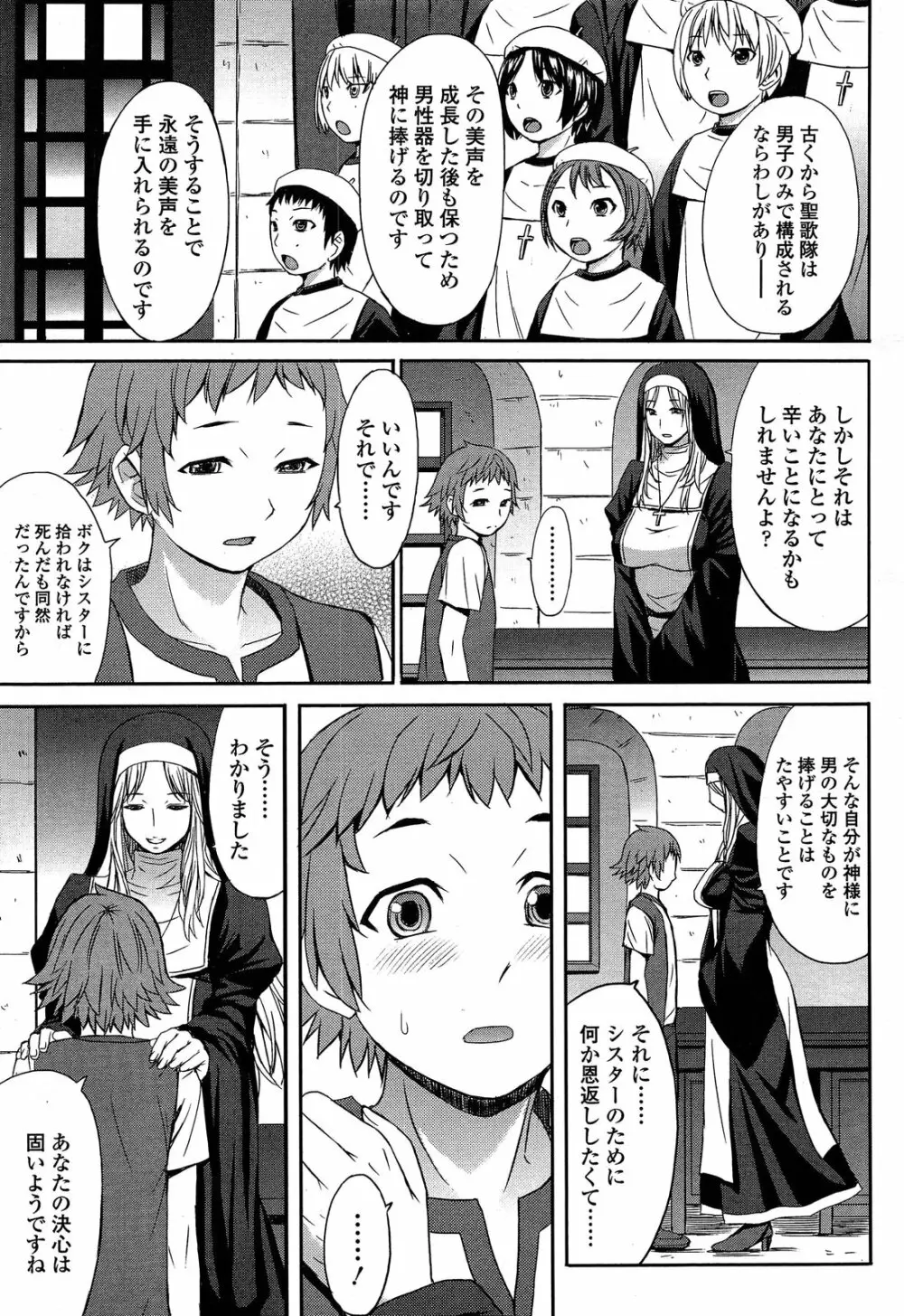 ガールズフォーム Vol.04 Page.177