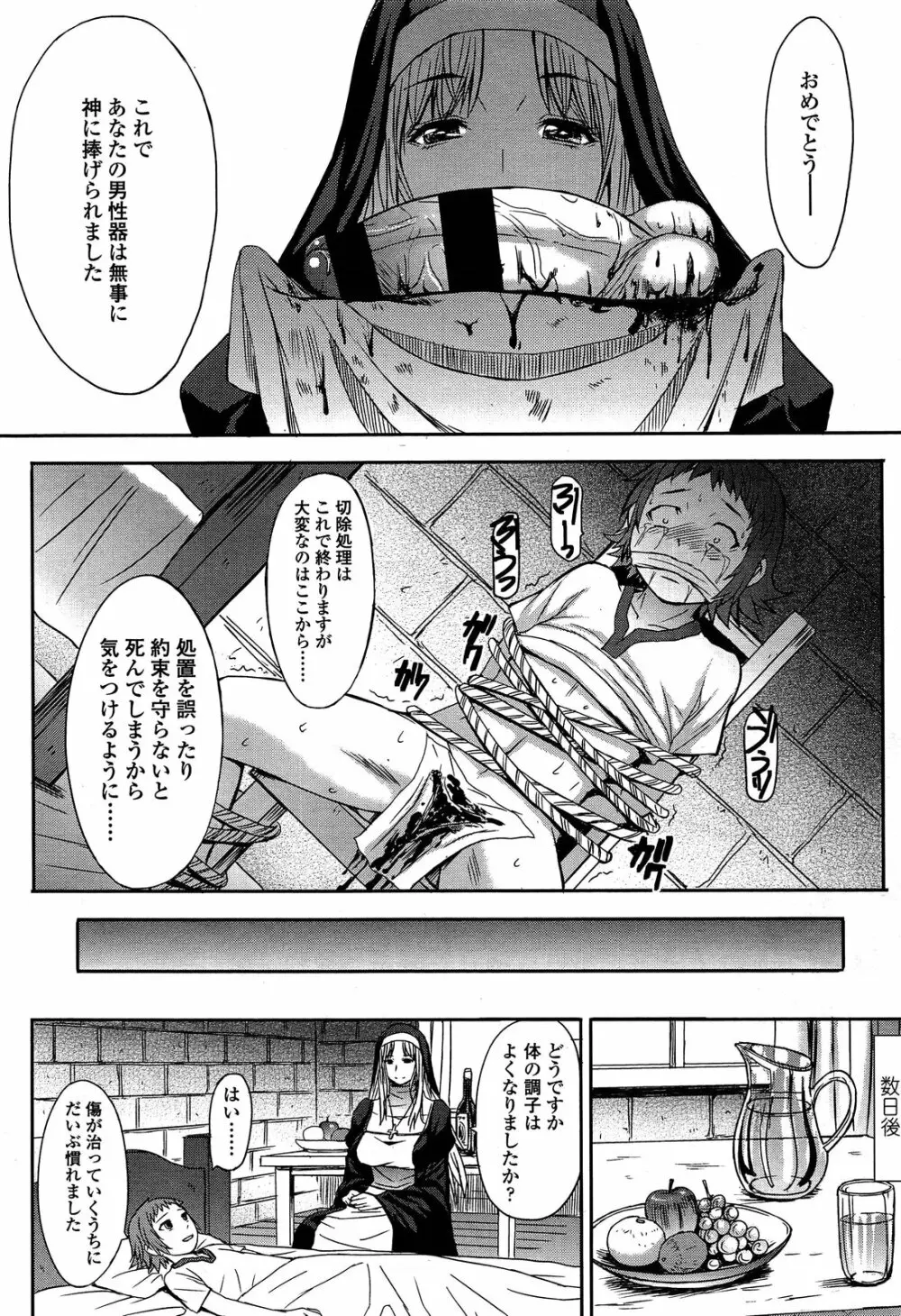 ガールズフォーム Vol.04 Page.190