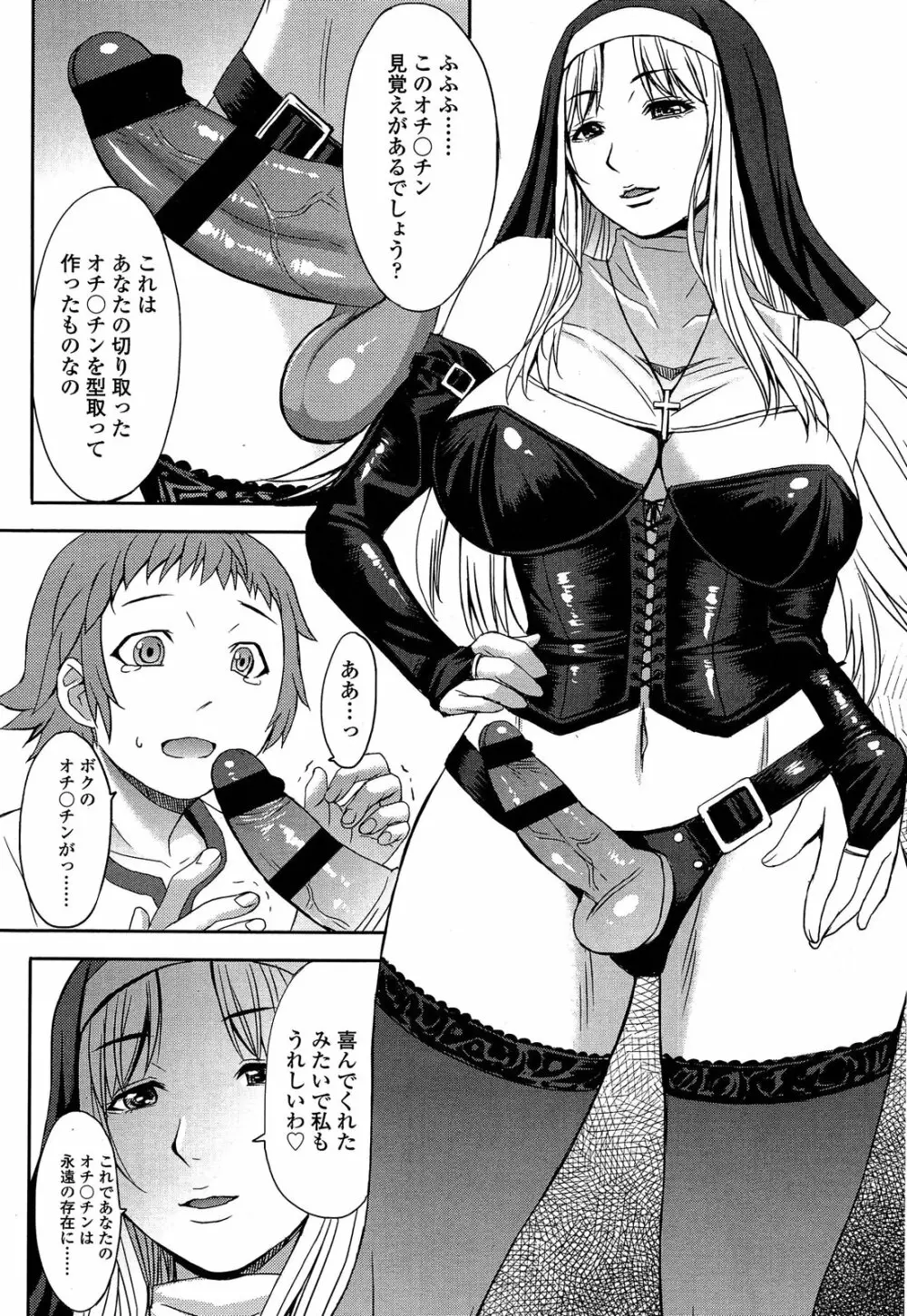 ガールズフォーム Vol.04 Page.192