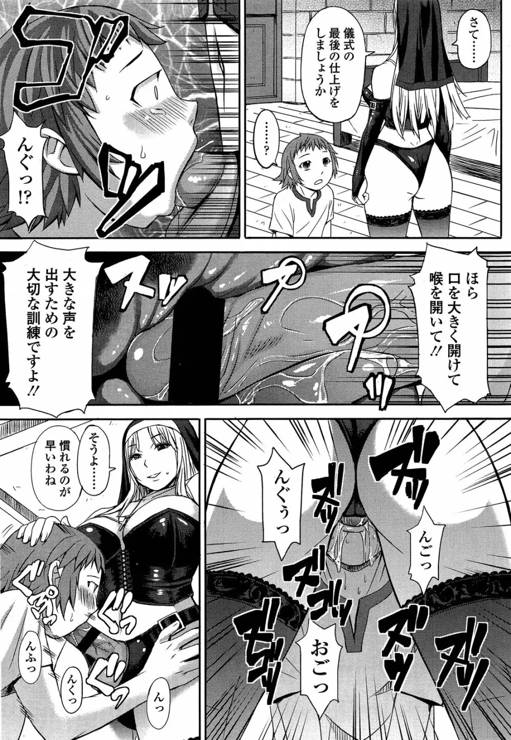 ガールズフォーム Vol.04 Page.193