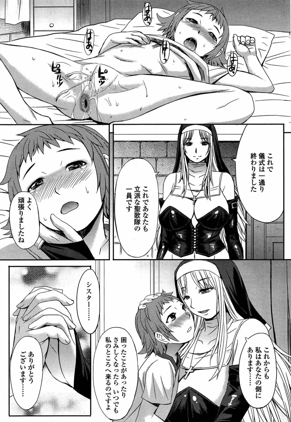 ガールズフォーム Vol.04 Page.199