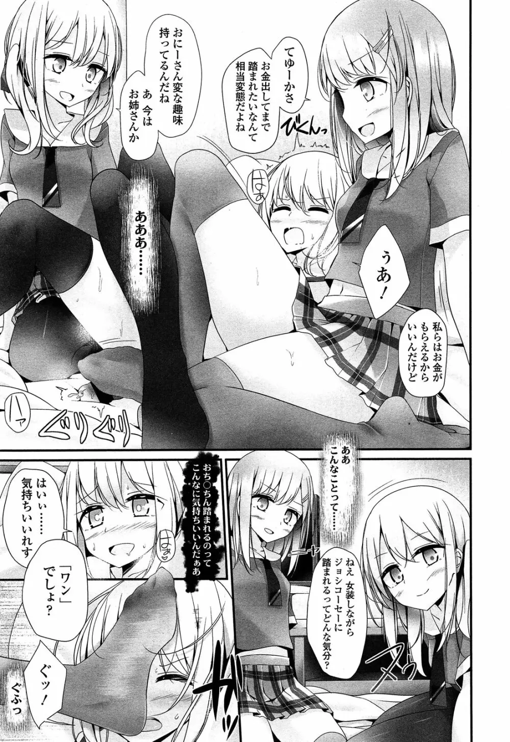 ガールズフォーム Vol.04 Page.21