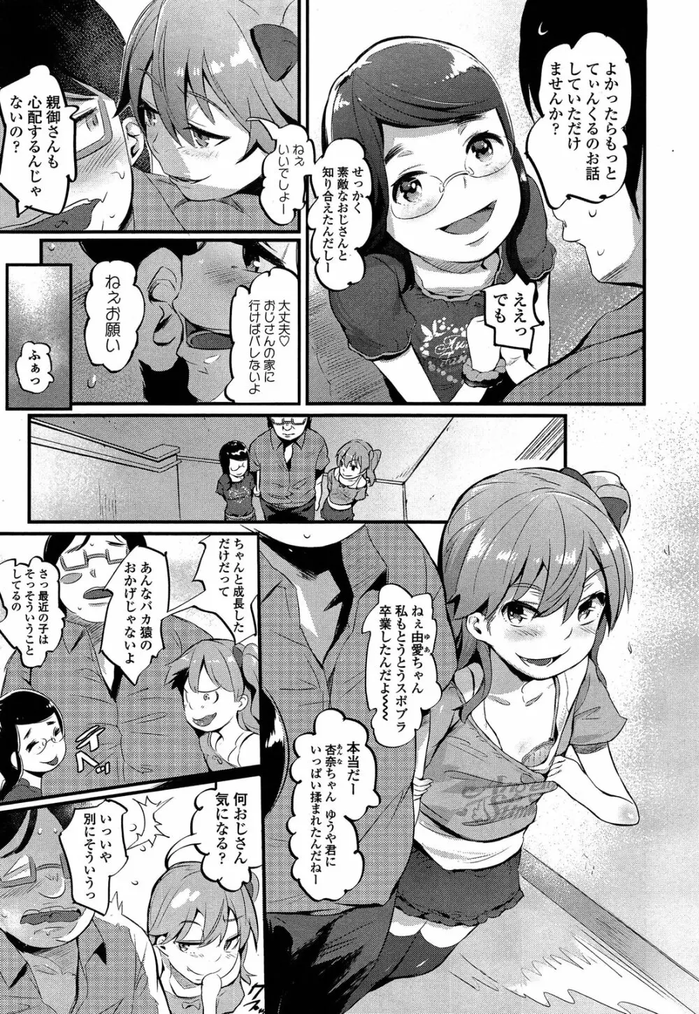 ガールズフォーム Vol.04 Page.219