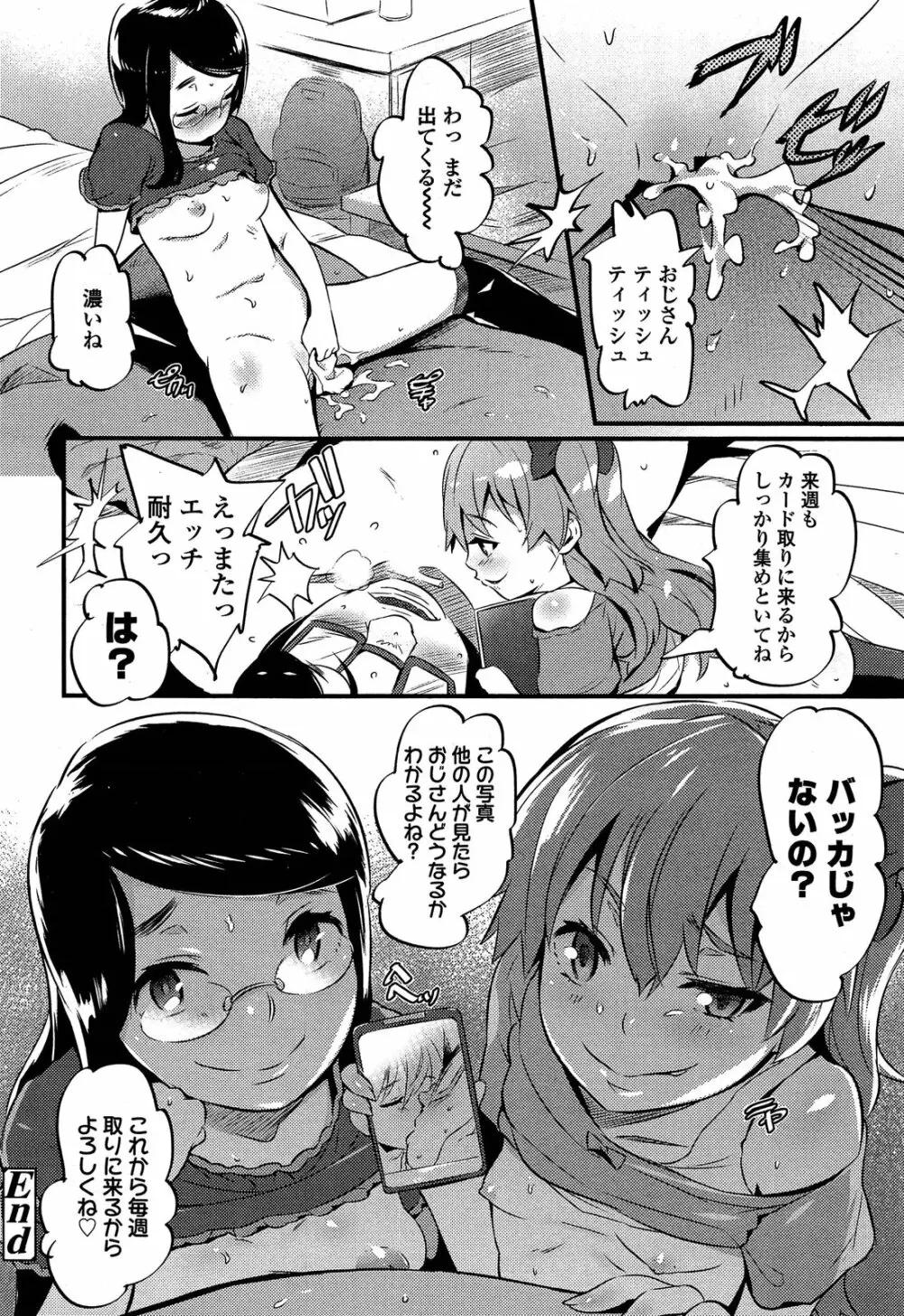 ガールズフォーム Vol.04 Page.236