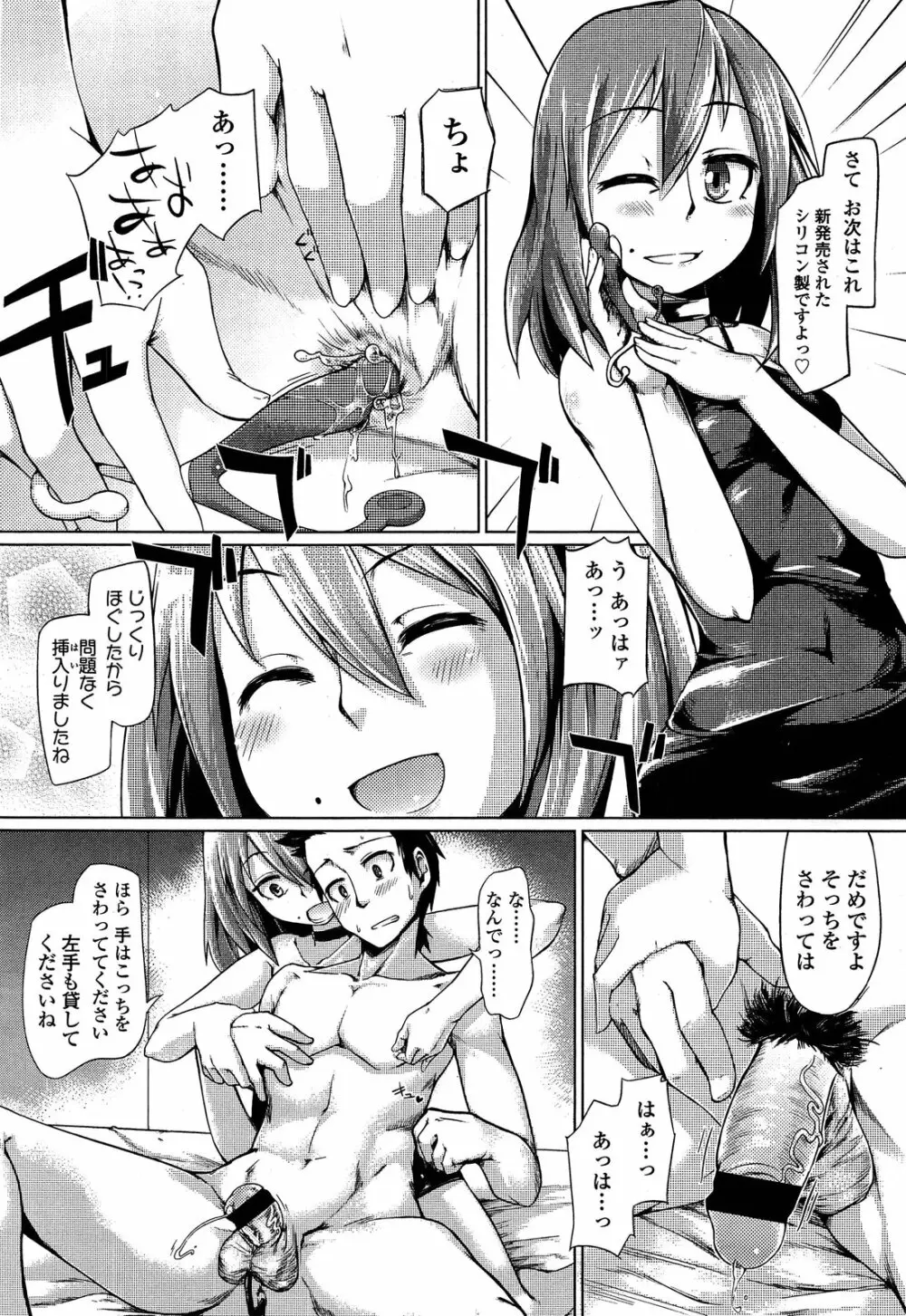 ガールズフォーム Vol.04 Page.248