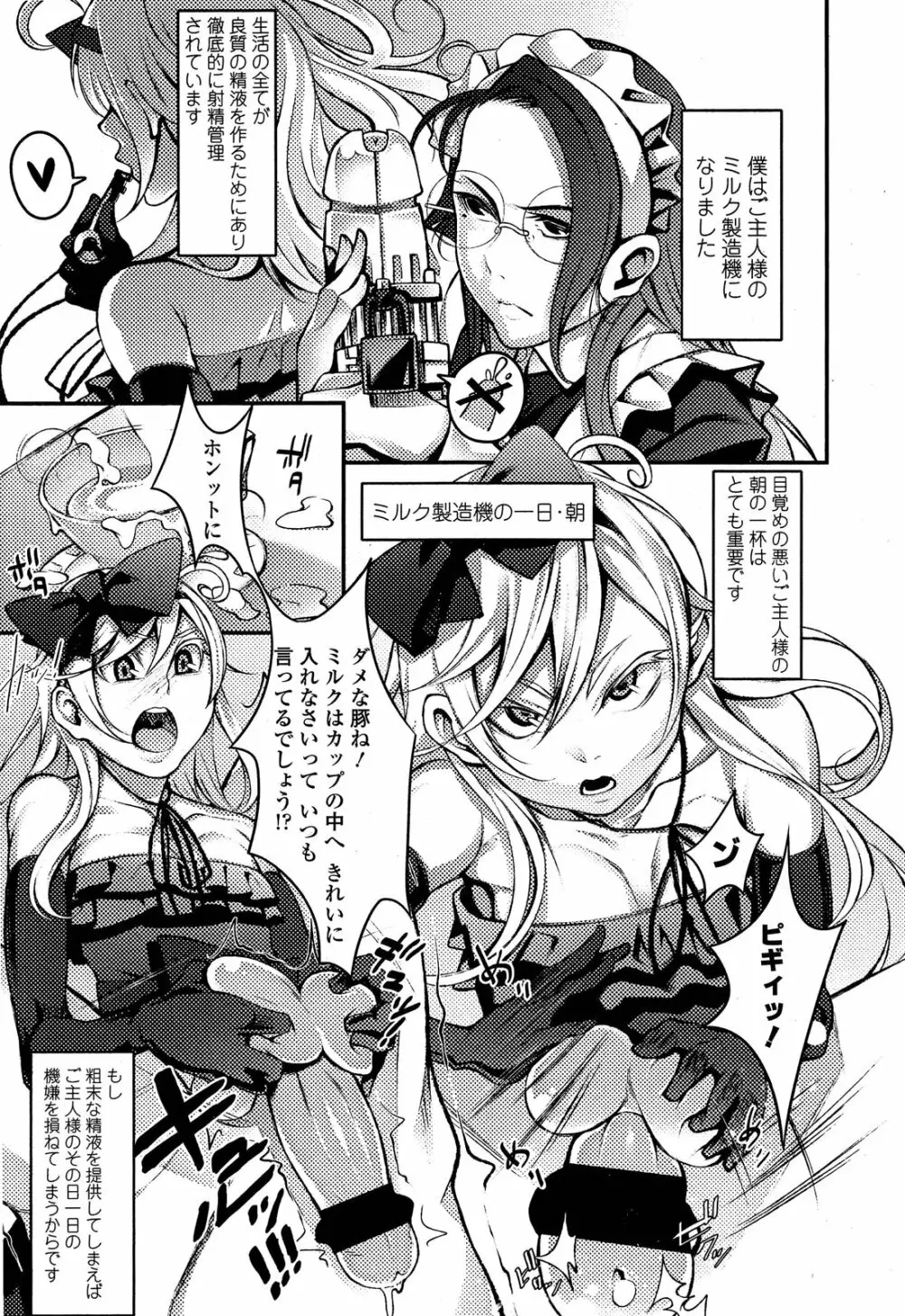 ガールズフォーム Vol.04 Page.261