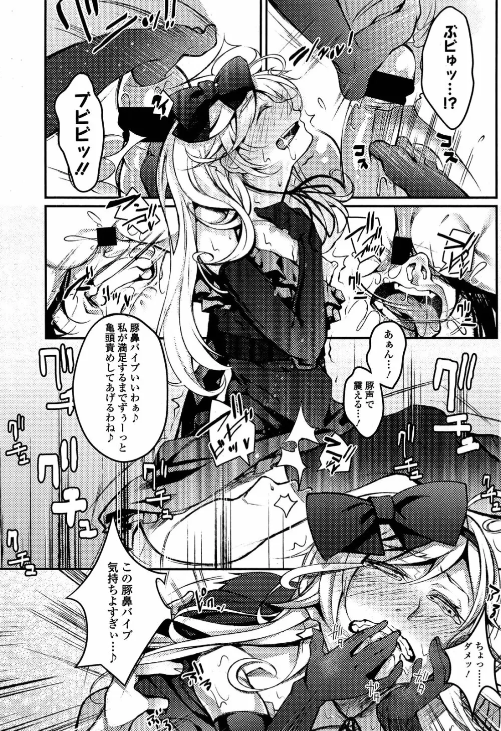 ガールズフォーム Vol.04 Page.274