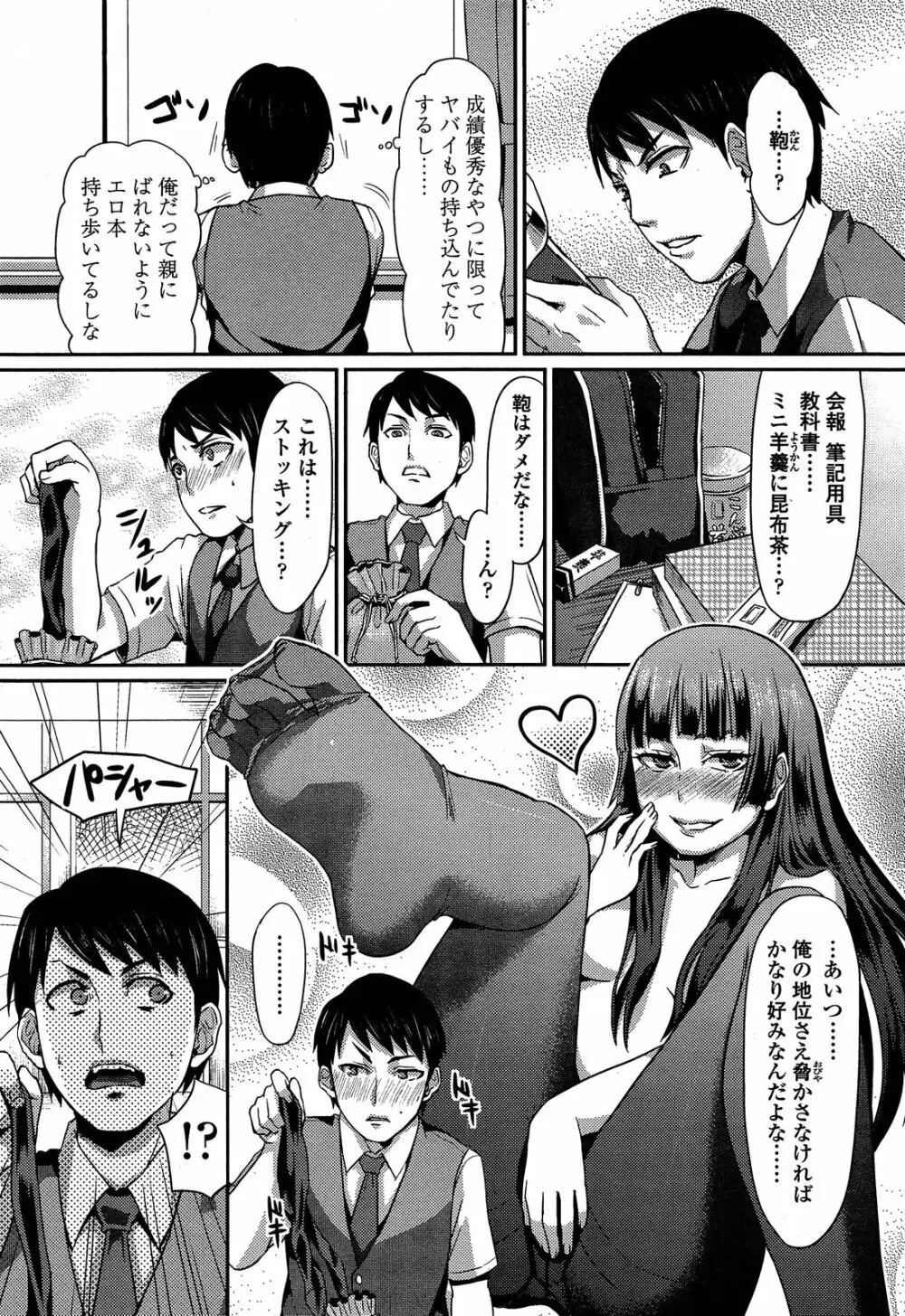 ガールズフォーム Vol.04 Page.279