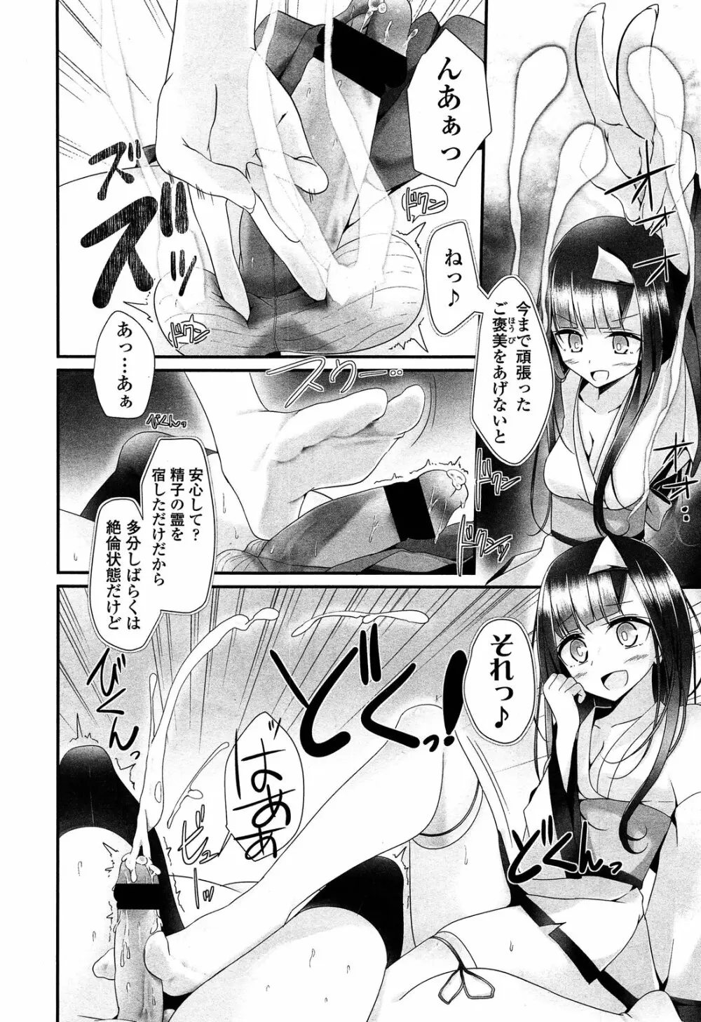 ガールズフォーム Vol.04 Page.28